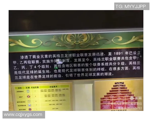 探寻足球的起源地：从古代文明到现代竞技的演变之旅